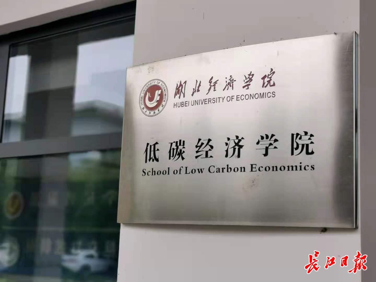 低碳经济|“碳中和”催热高校低碳专业，低碳人才成就业市场“新宠”