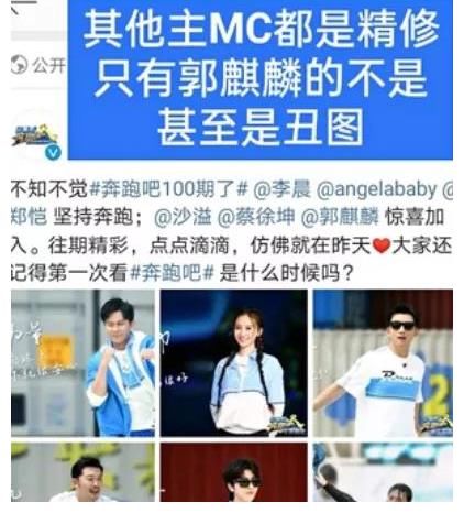 bgm|Angelababy早餐吃三碗馄饨？郭麒麟上跑男辱女歌曲成了他的BGM？