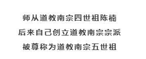  闽清|这位神仙级的道教代表人物居然是闽清人，曾在七叠泡汤，在积翠岩讲经