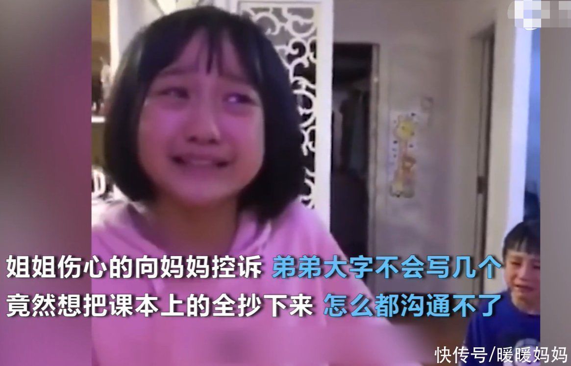 场面|姐姐辅导弟弟作业，一个被气哭，一个被骂哭，网友：场面太真实了