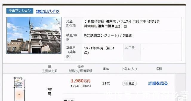 住宅区|日本人提醒，投资这个城市的房产，千万要小心！