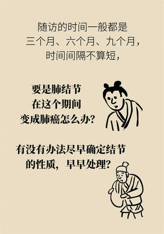 治疗|如何尽早确定肺结节治疗方案？1024靶扫描了解一下