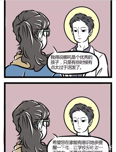 哪吒|非人哉:哪吒让观音在自己的试卷上签名,神的签名不是谁都能目睹