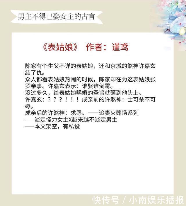 深宫缭乱|男主不得已娶女主的古言,本想把女主娶回家当摆设,结果真香打脸