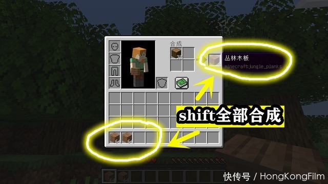 Minecraft|Minecraft实用快捷操作，萌新只知shift，老手可能也不知道第8个