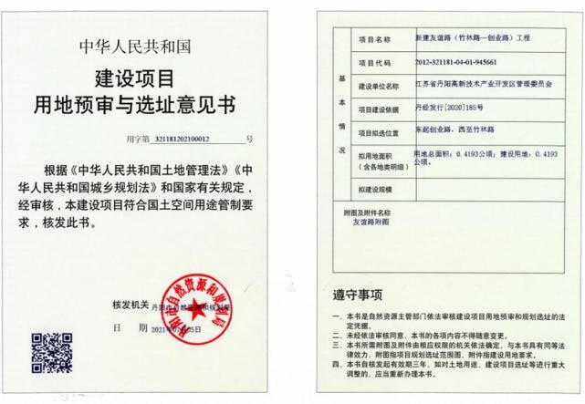 丹阳|最新！丹阳又将新建一条道路，位置在...