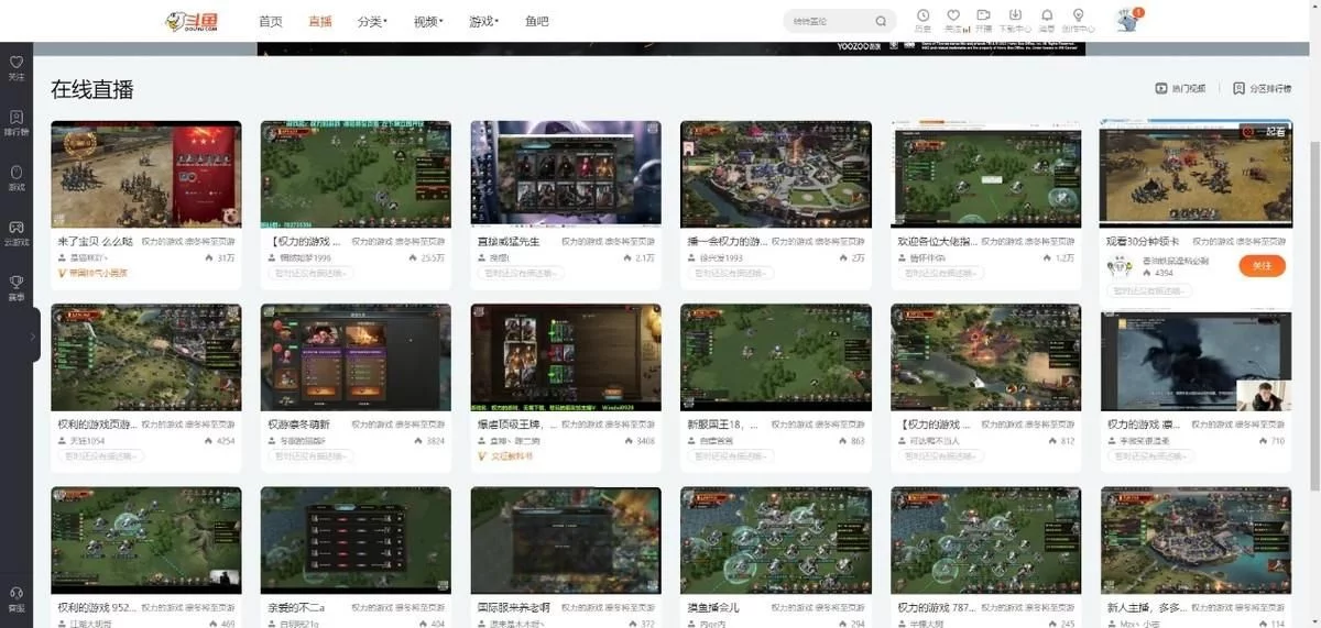 这群主播凌晨三点不睡觉互怼，就为了玩这款《权力的游戏》新游？