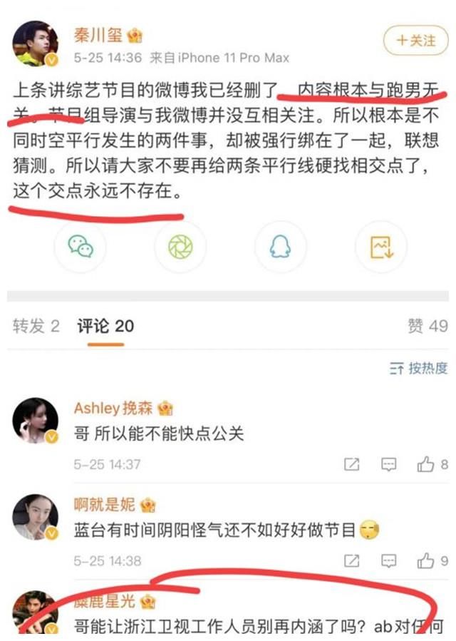 小八|杨颖粉丝发起投票希望《奔跑吧》留谁，最终结果彰显三大现实