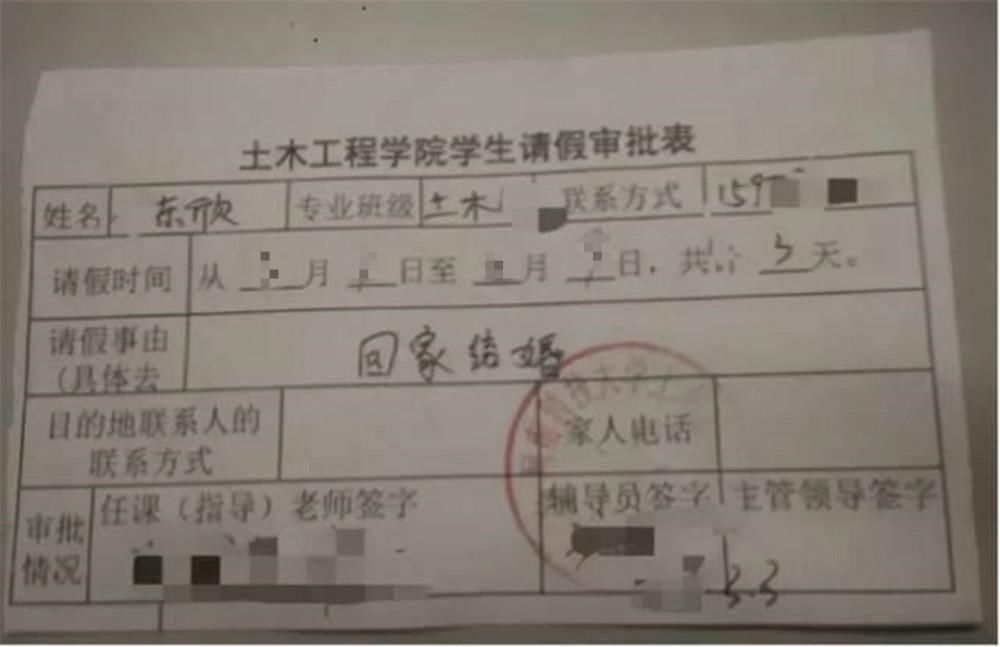 大学生请假“回家结婚”，老师的反应逗乐众人：祝你早生贵子