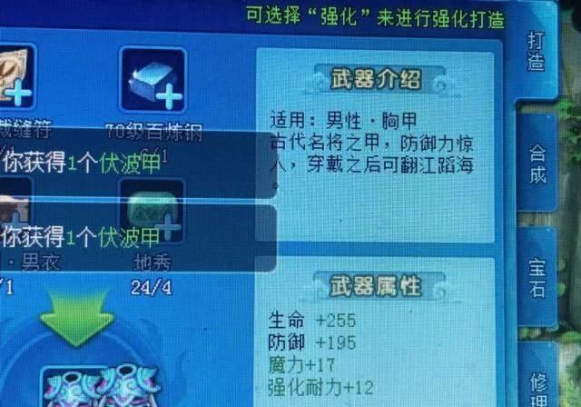 装备|70级装备20连打,红字一个接一个,竟然还出了简易双特效