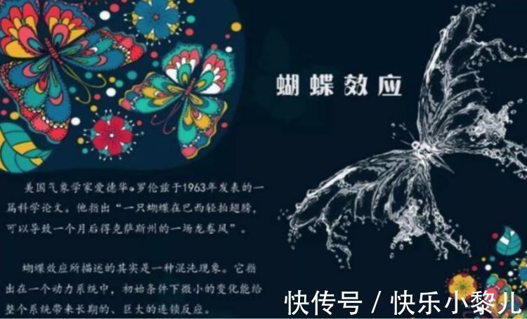 李女士|孩子经常犯错?家长别急着发火,避免掉进“蝴蝶效应”的陷阱中