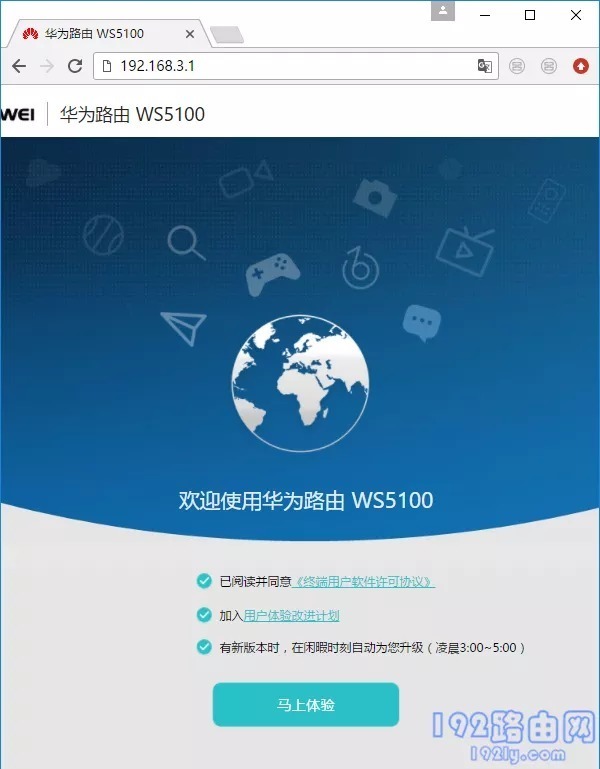 华为路由器怎么进入管理界面?