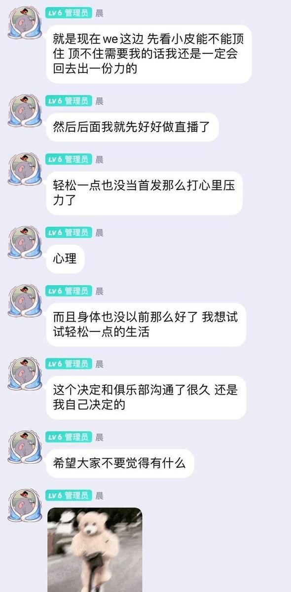 主播|Doinb后继无人了？WE马老师暗示转型当主播，阿布的点评一针见血