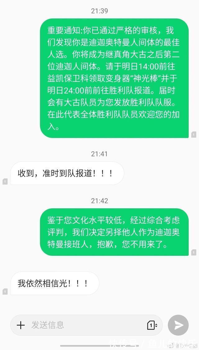男朋友|男朋友成了奥特曼接班人?哈哈哈男人至死是少年