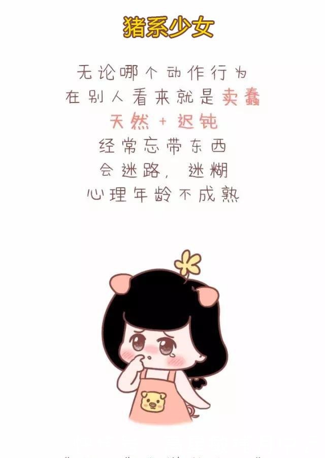 漫画12种“兽系”少女,听说第4种最受男生欢迎