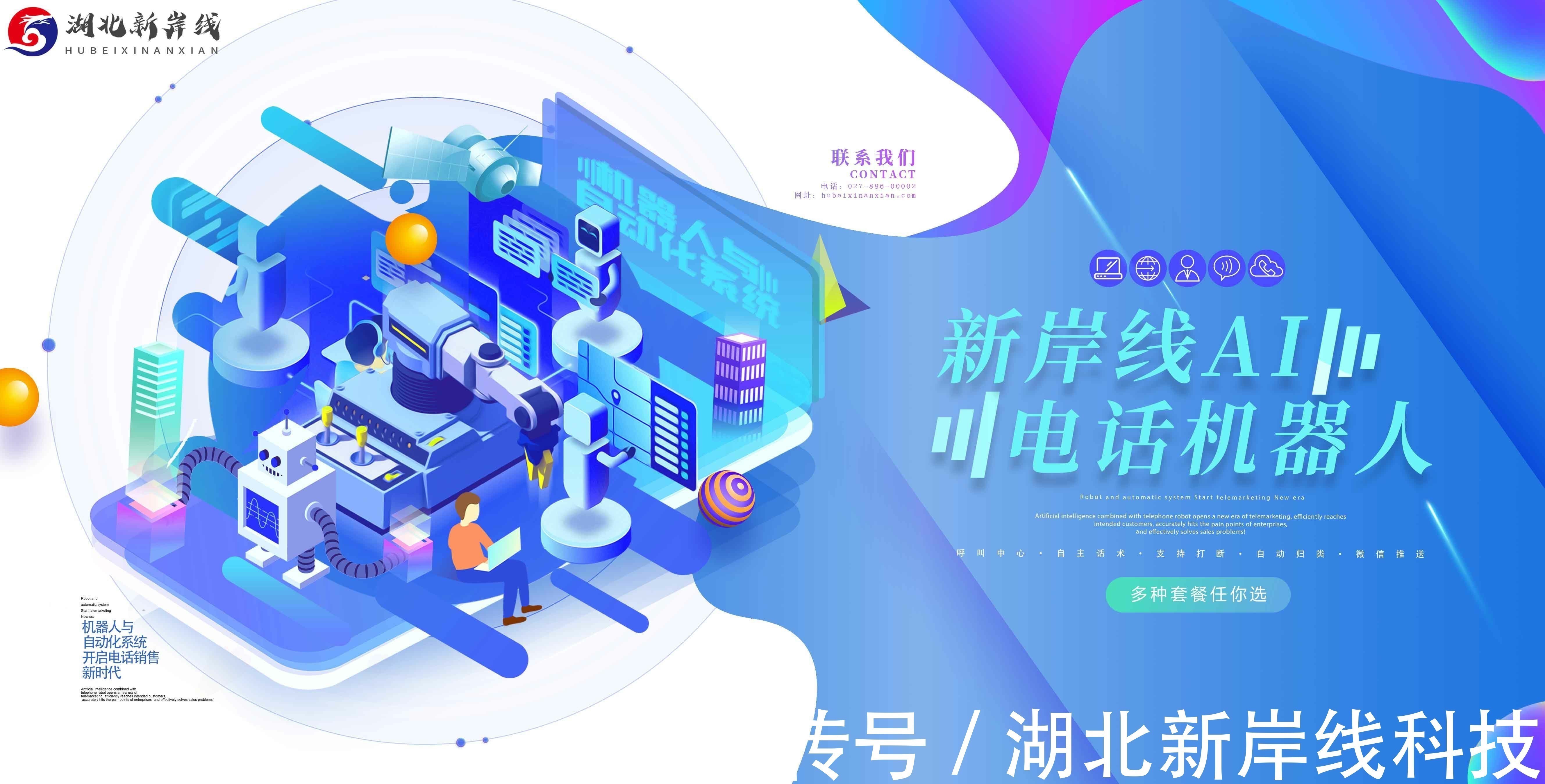 客户|以一顶五?电话机器人远超人工,它的优势在哪?