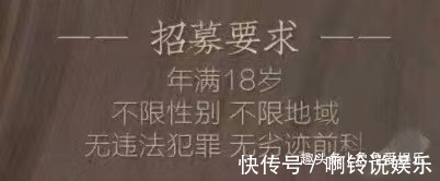芒果綜藝招募藝人出新規(guī)，將無(wú)違法無(wú)劣跡放首位，網(wǎng)友紛紛調(diào)侃