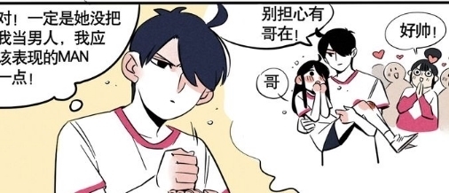 时秒|搞笑漫画：哥哥想做模范哥哥，奈何体力太差，弄巧成拙！