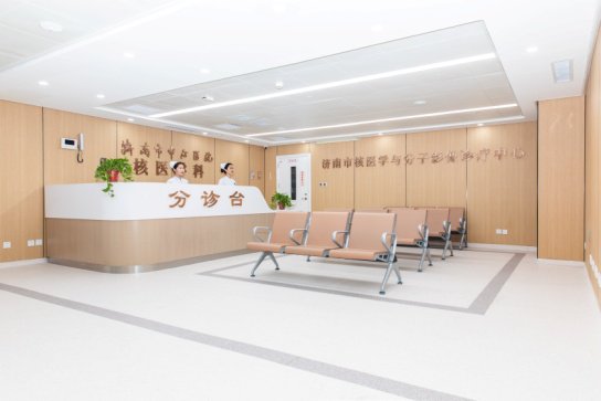 医学|核医学科的PET/CT检查，需要担心“辐射”吗？