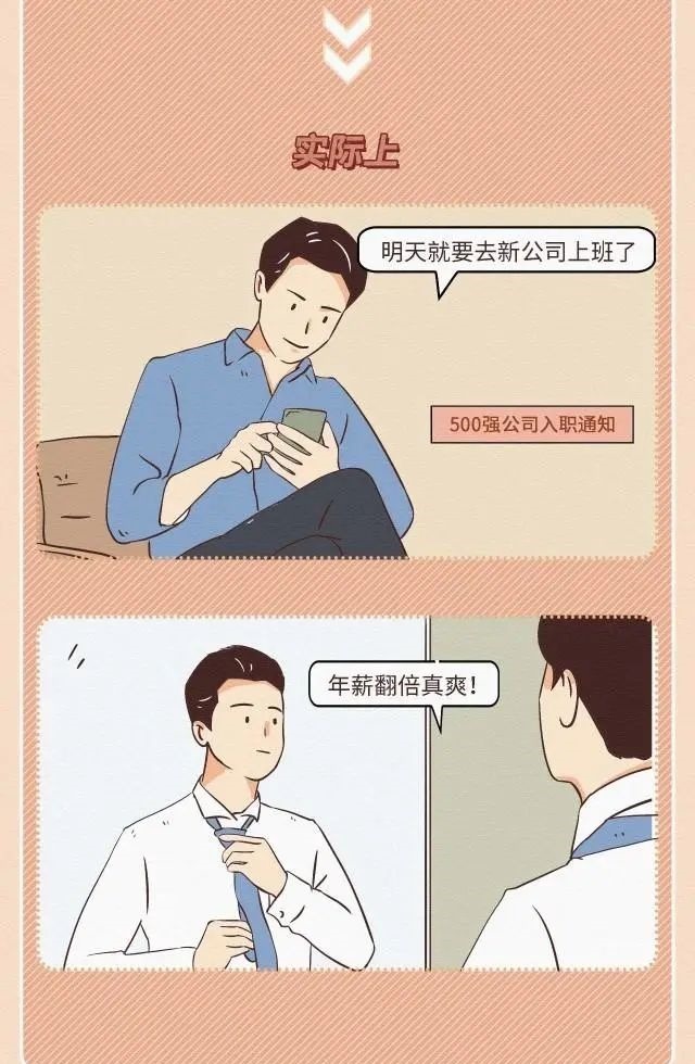 区别|猎奇漫画：表面上看到的和实际上的还是有区别的！