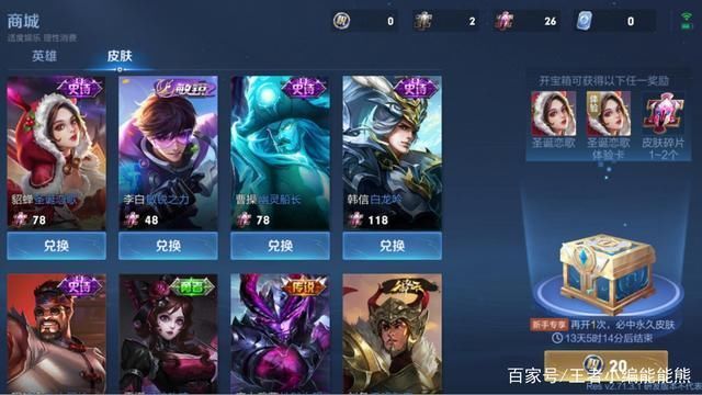 世冠|赵云世冠新皮官宣,白龙吟上架碎片商店,六周年限定皮肤自选返场