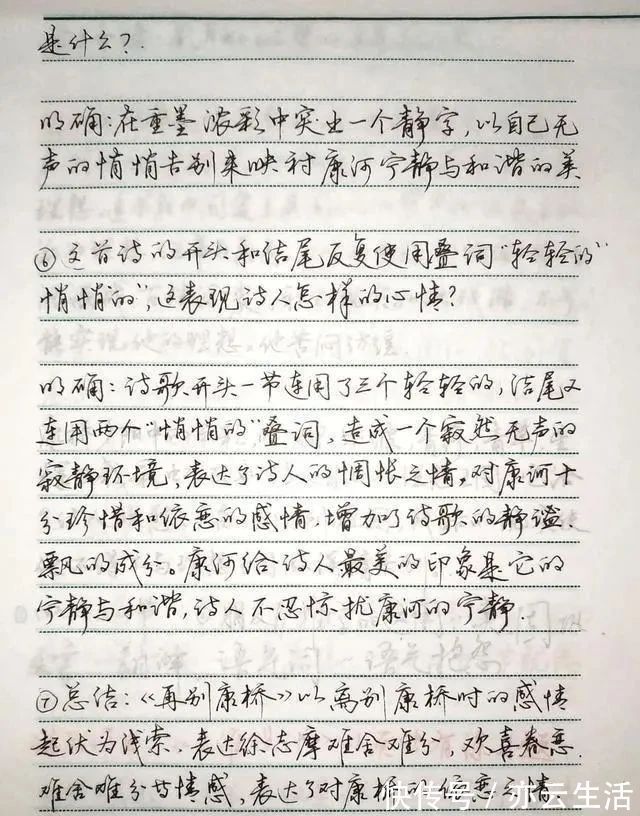 老师@老师的手写体教案曝光,成为家长传阅焦点,只因为写出这样的字迹