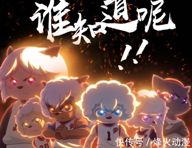 动画电影|喜羊羊与灰太狼:筐出未来的票房能否超越雄狮少年?答案显而易见