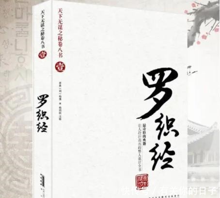 小人|老祖宗告诫3句话戳穿人性丑恶,助你读懂人性,防小人,长智慧