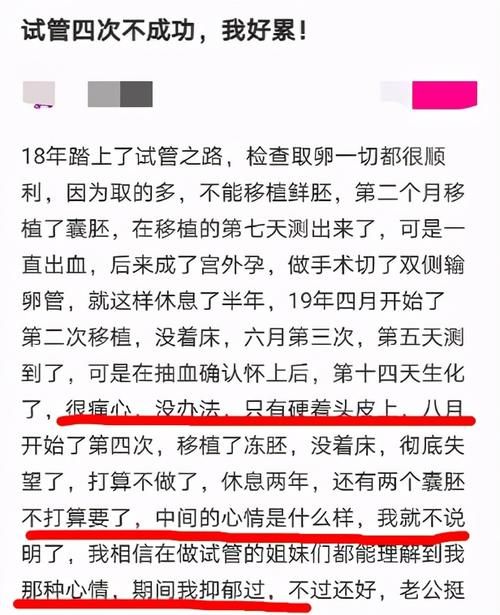 想要孩子|23岁女子因不孕被虐致死，不孕的姐妹们，你们都在经历着什么？