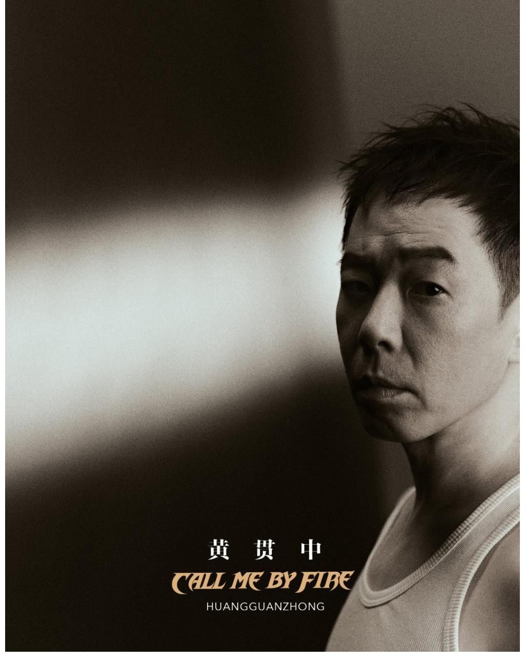 披荆斩棘的哥哥|陈小春胡海泉李云迪同台竞演，《披荆斩棘的哥哥》的阵容还满意吗