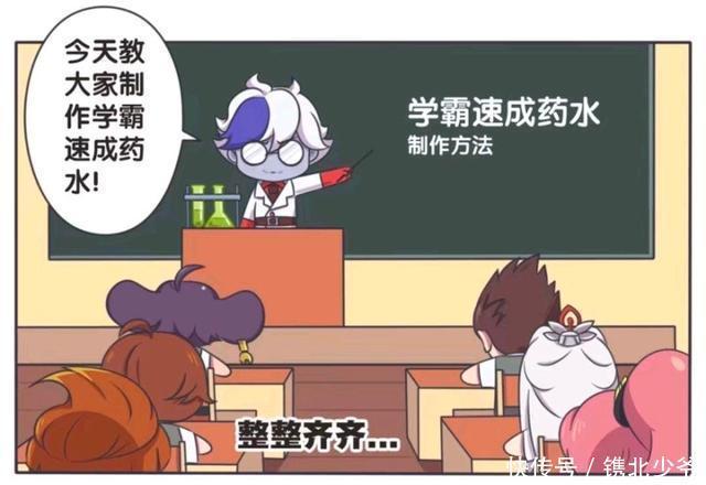 王者荣耀漫画：扁鹊的学霸速成药水-小乔喝了以后变化这么大！