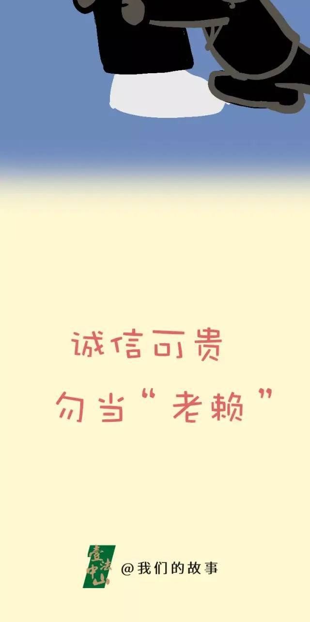 凭本事借的钱,凭什么还?