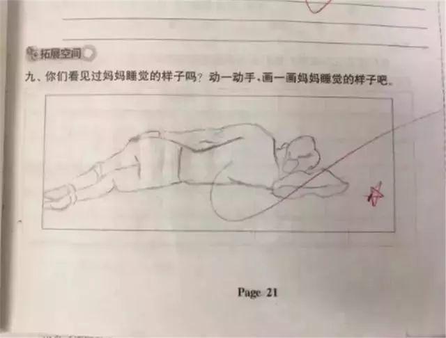 学习习惯|老师让画妈妈的“睡姿”,孩子们的画作各种跑偏:妈妈看了要打人