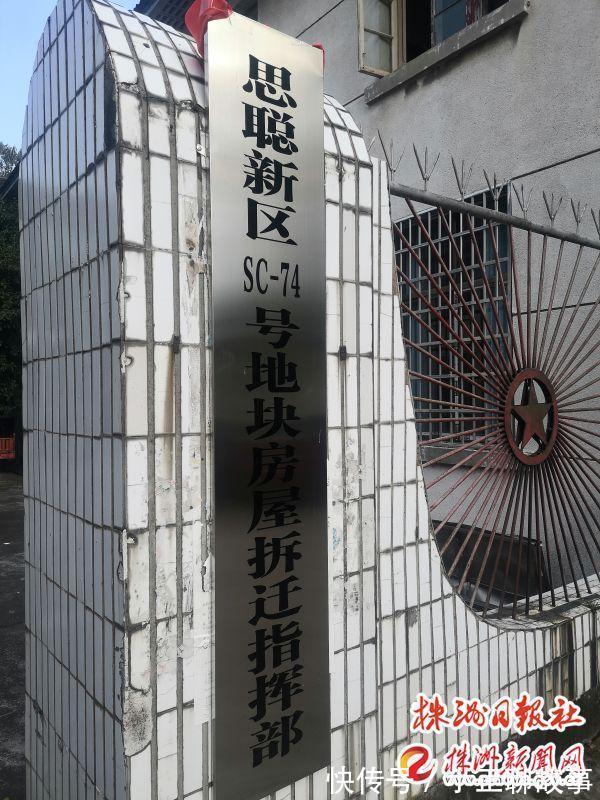 征拆|阳光征拆,拆出茶陵新速度