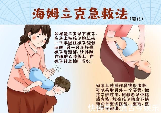 家长|孩子容易发生的饮食安全问题,春节期间格外突出,家长要密切关注