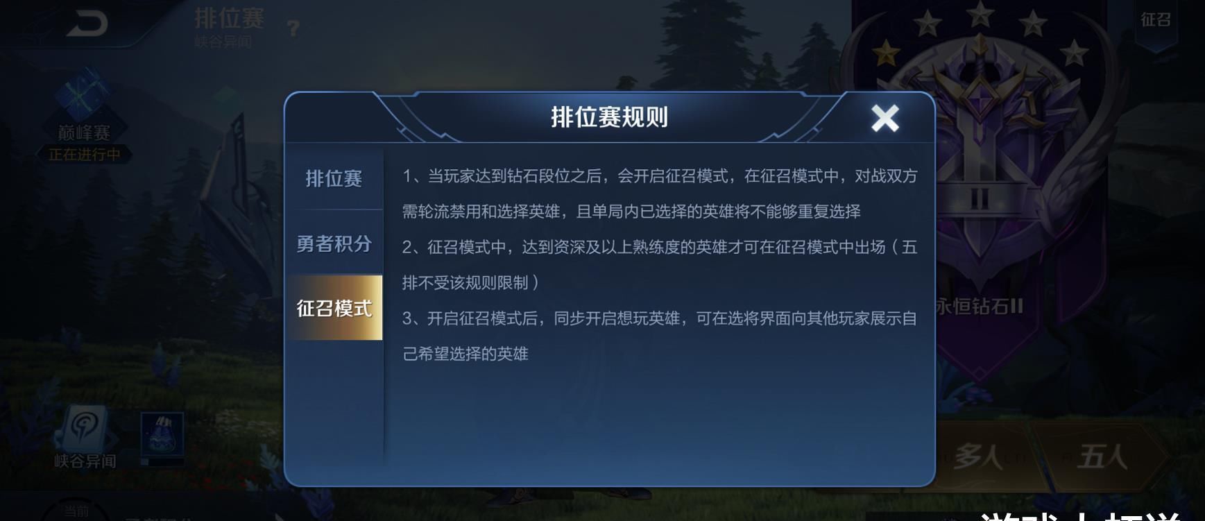 封号|国1王者被封号？狄某发出警告，排位时别碰它！