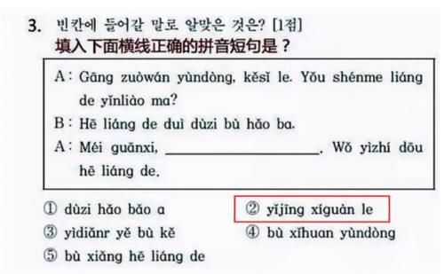 韩国不及格“中文试卷”火了，中国学生也难做对，好似学了假汉语