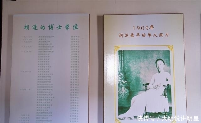  北大|他一生拿过36个博士学位，曾任北大校长