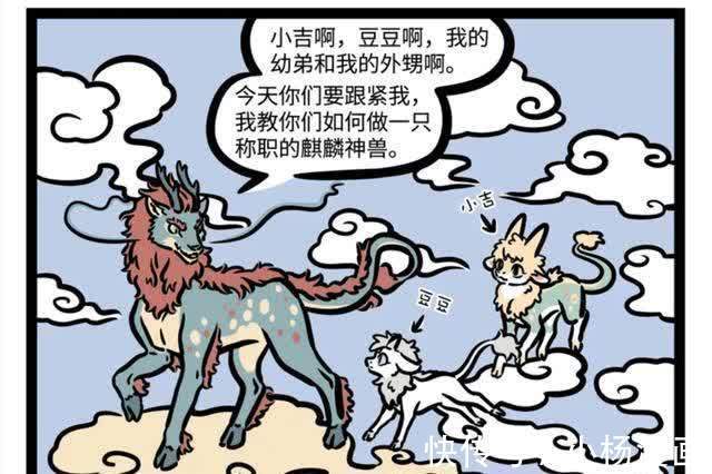 麒麟|非人哉:教坏小朋友啊,小吉哥哥竟然带着小吉和豆豆“卖身”赚钱