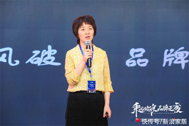 酒会|乘风破浪·品牌之夜暨2021软装行业品牌行—寻找中国好软装分享交流酒会圆满举行