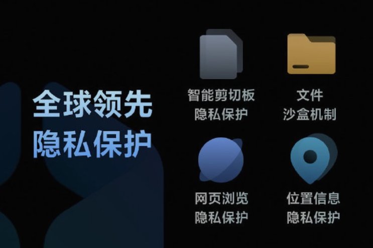 小米|小米 MIUI 13 隐私安全再升级：系统级反诈，全链路守护