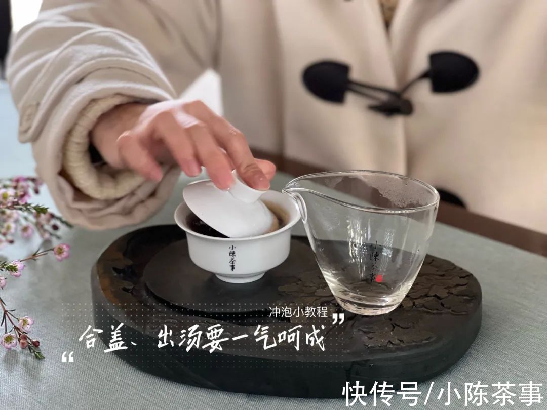 茶滤@不会用盖碗泡岩茶？10条干货0成本学会，图文并茂，真的很简单