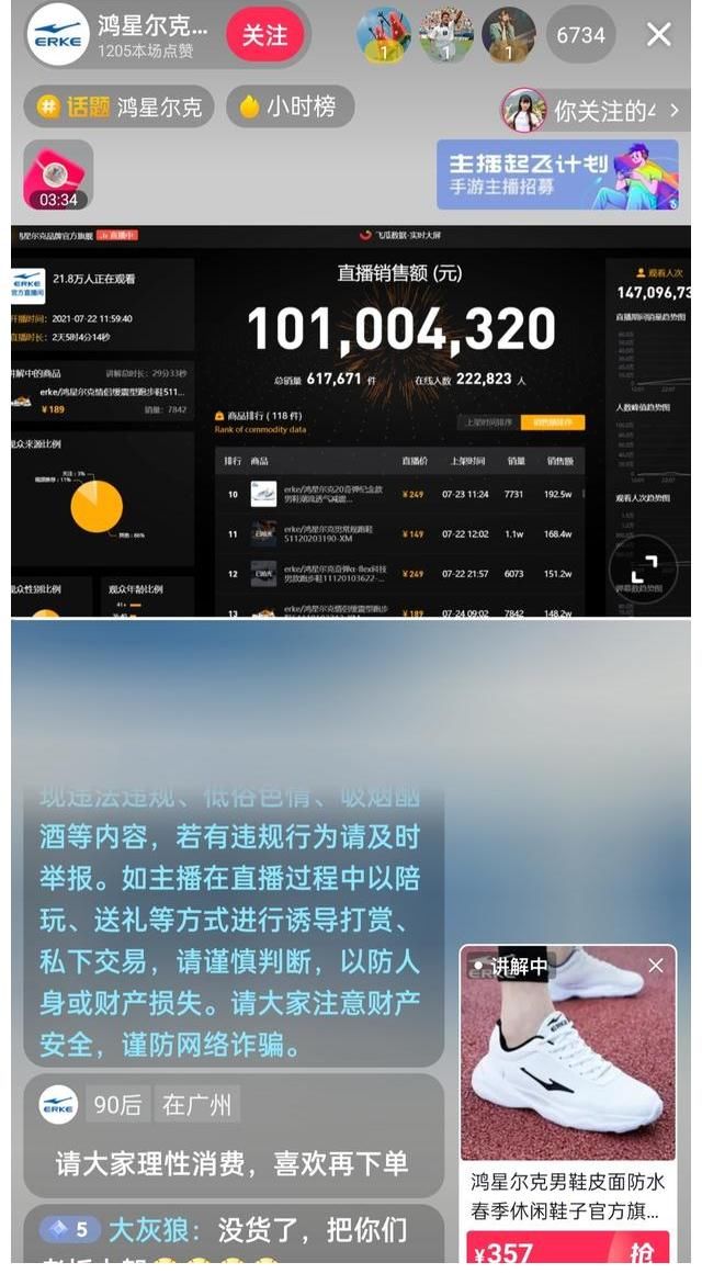 赢得|销量暴涨52倍，鸿星尔克赢得大众敬佩，但有些问题我不得不说