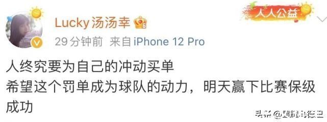 大连|媒体人热议：大连人队保级悬了！今年最重罚单，跟队记者支持足协