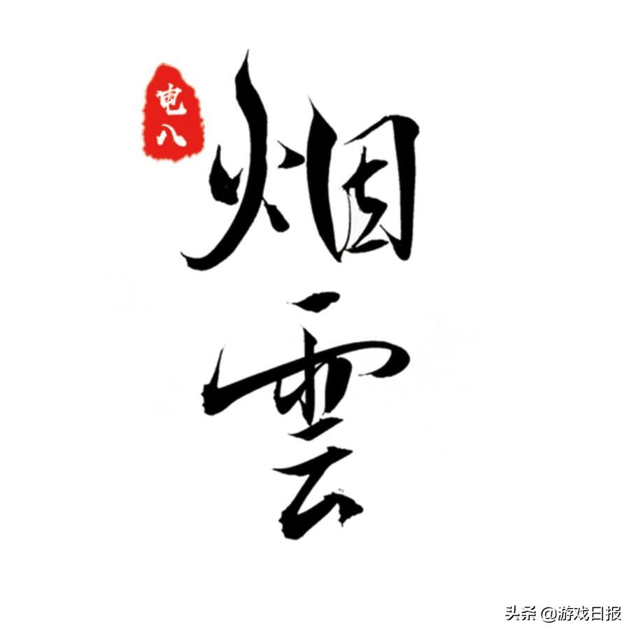 比赛|《剑网3》烟云晚枫-烟云很乖：数据大师，比对手更熟悉对手