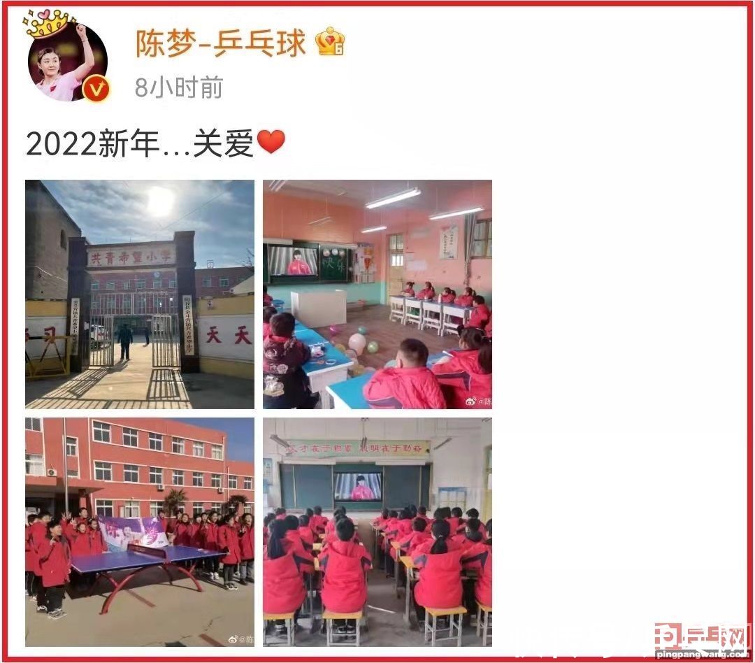 陈清晨|2022元旦世界乒乓人的不同过法，陪妈妈有孝心，上电视有排面