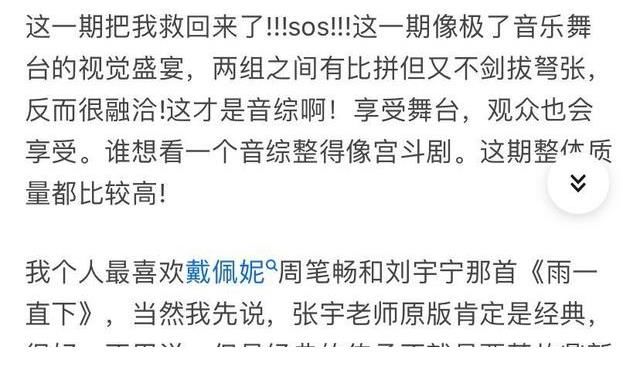 《我们的歌3》第七期：戴佩妮的一句话，透漏了5个细节