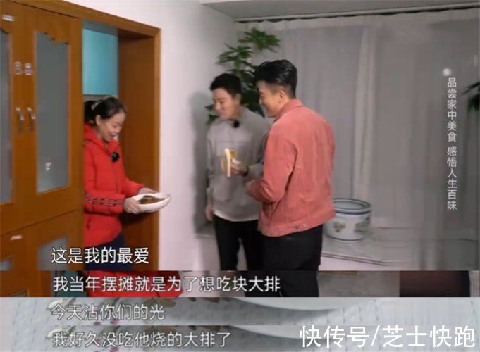 “双面人生”孙艺洲:素人家蹭饭遭嫌弃吃太多,花滑节目中途罢录