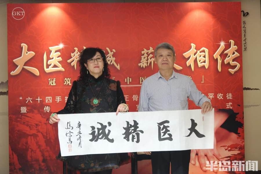 董建平|“六十四法按跷导引术”传承人董建平收徒仪式成功举行，冠筑中医会馆揭牌
