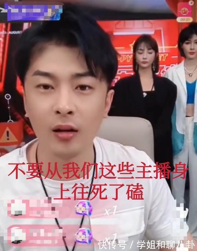 账号|辛巴账号被封！不满平台规则怒斥领导，自爆花20亿买流量打水漂